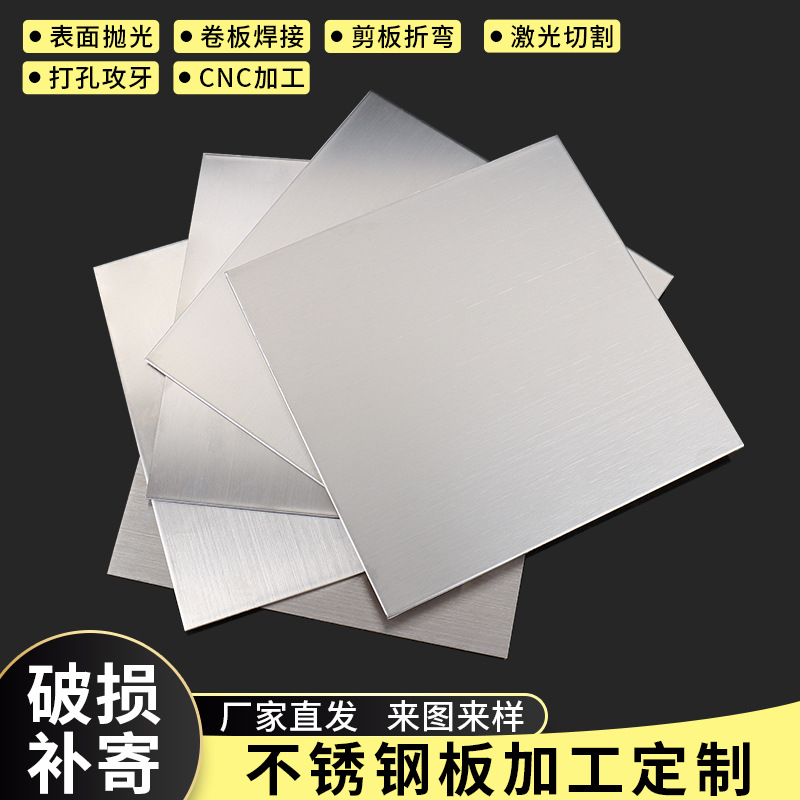 松原市不锈钢板不锈钢无缝管 - 哪里好